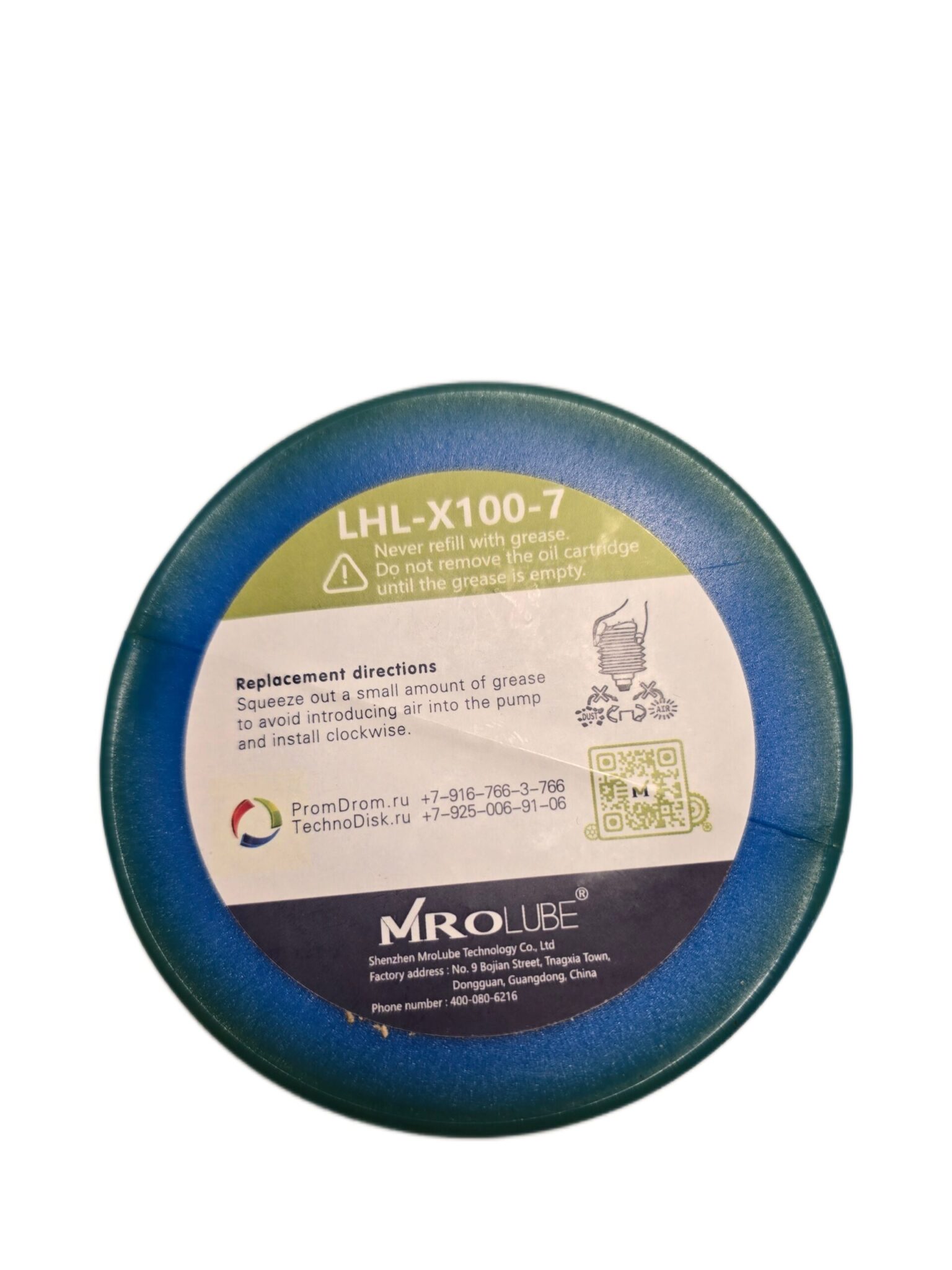 Консистентная смазка MROLUBE LHL-X100-7 этикетка