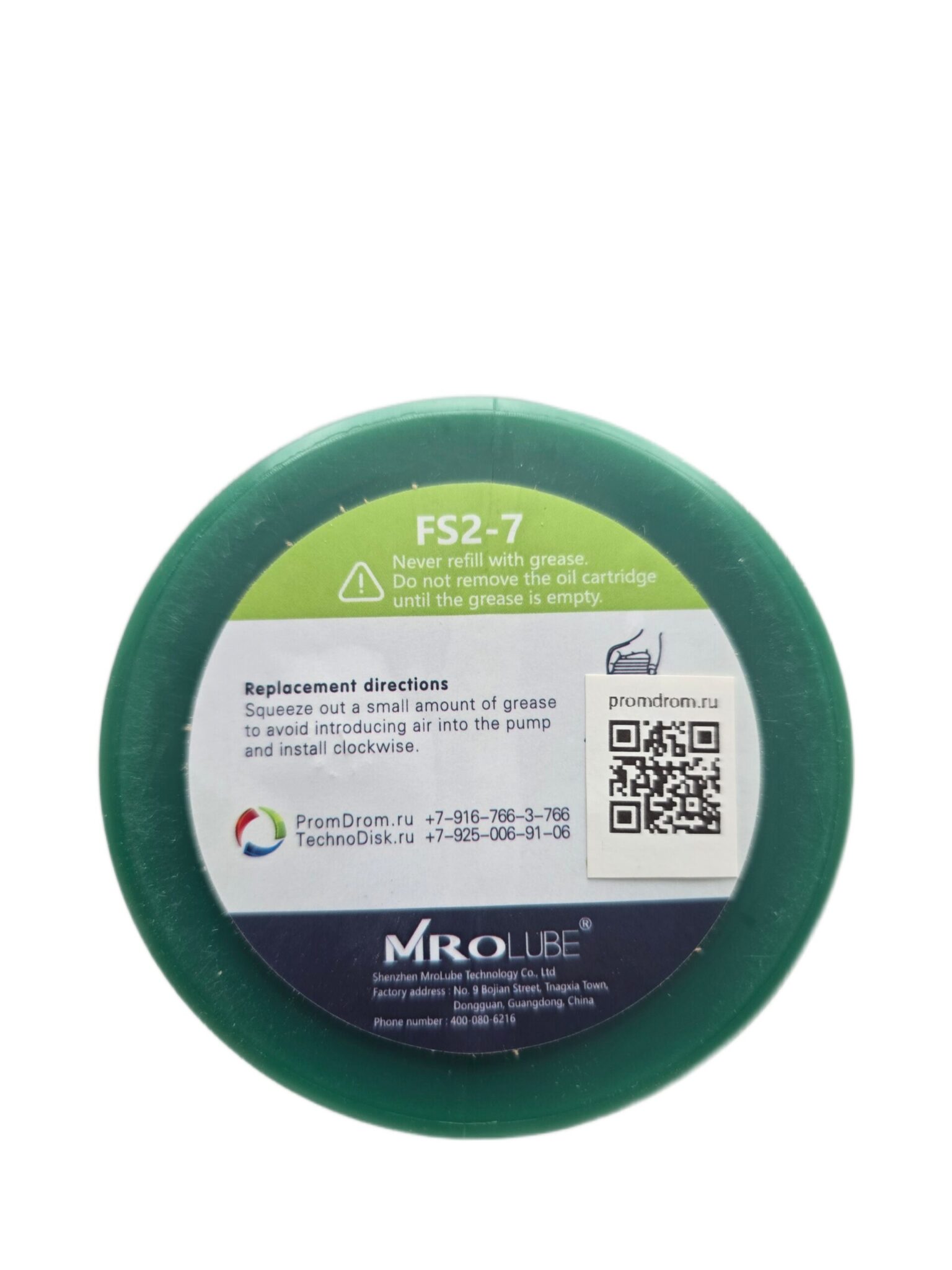 lube-FS2-7