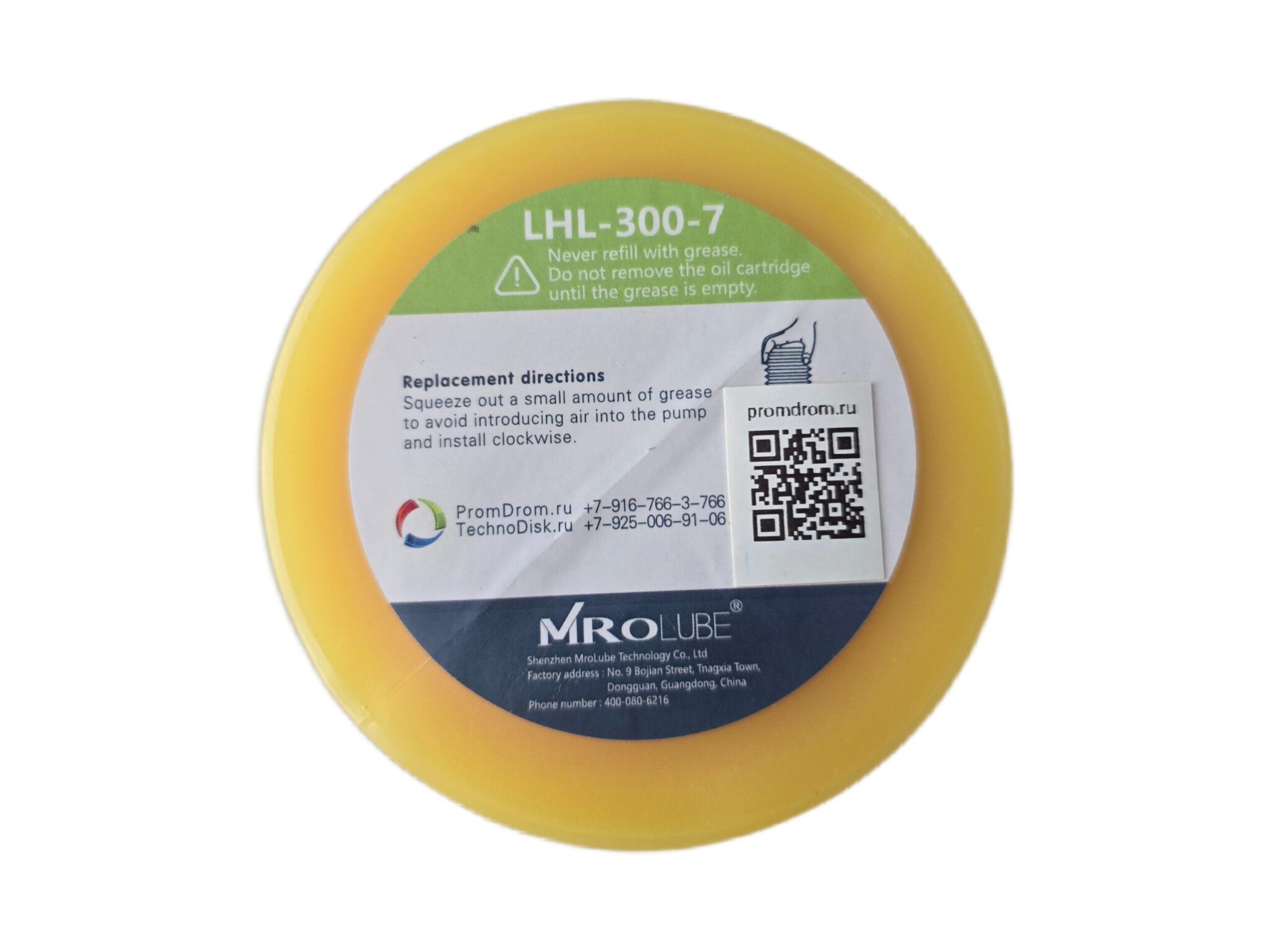 lube-lhl300-7