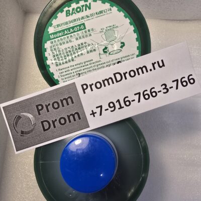 Консистентная смазка BAOTN ALA-07-0 оригинал