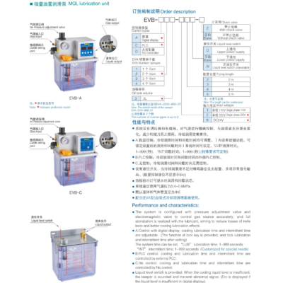 Смазывающая установка BAOTN EVB