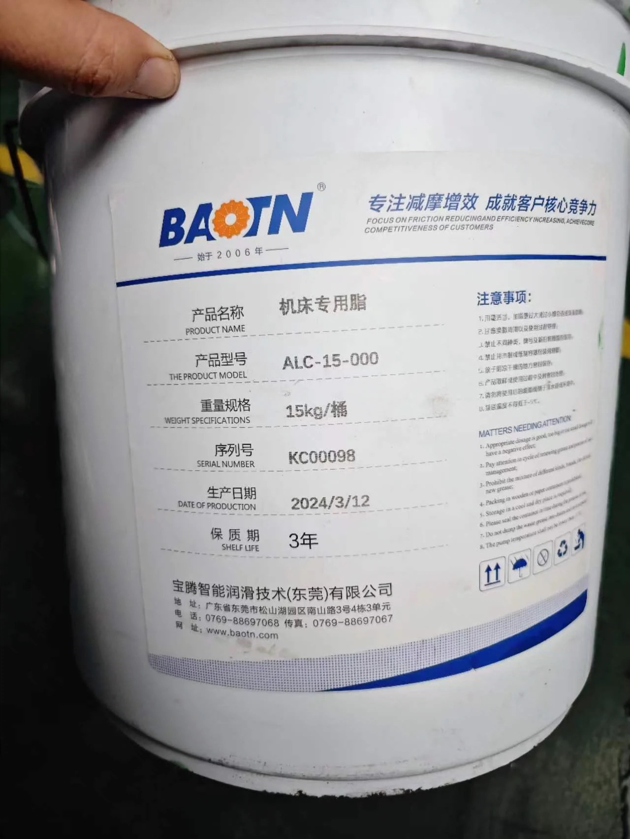 Консистентная смазка BAOTN ALA-15-000